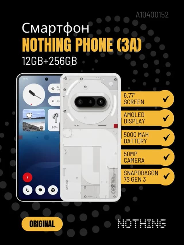 Телефон Phone (3a) 12GB 256GB (белый)