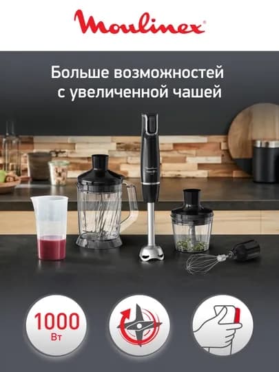 Погружной блендер Moulinex INFINY FORCE V2 DD94L810