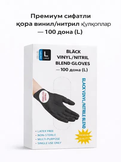 Универсальные черные виниловые/нитриловые перчатки, размер L — 789-QORAPERCHATKA