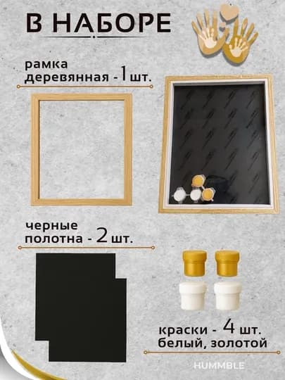 Отпечаток рук для влюбленных в деревянной рамке,Baxt muhri, Бахт мухри,набор для рисования