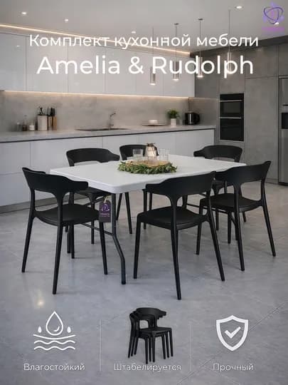 Комплект мебели Amelia & Rudolph стол + стул: до 200 кг влагостойкий, для сада стол 152 см — FRUMOS-КОМПЛЕКТAMELIARUDOLPHСТОЛСТУЛКУХОННЫЙ-ЧЕРН-AME6RU1