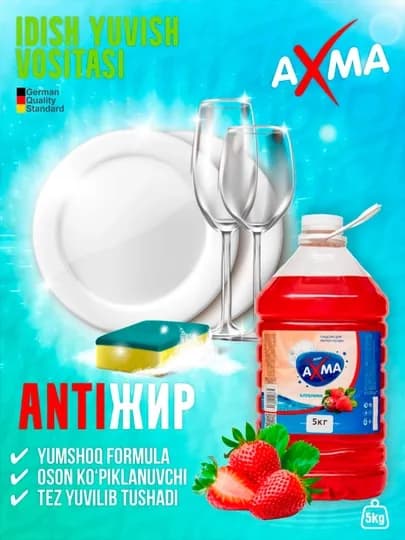 Средство для мытья посуды Axma, клубника, 5 кг