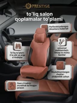Накидки на сиденья 2403 Alcantara полный салон — перфорация, ортопедическая подушка — PREST01-CHEXOL17-МЕДН