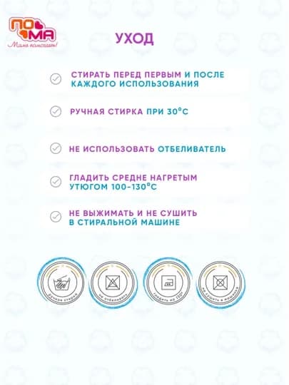 Слюнявчик детский, водонепроницаемый нагрудник, для кормления и творчества ПОМА