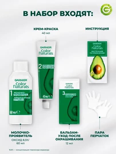 Краска для волос Garnier Color Naturals, 4.12, Холодный Шатен — EVOEVA1-ЦБ0015083