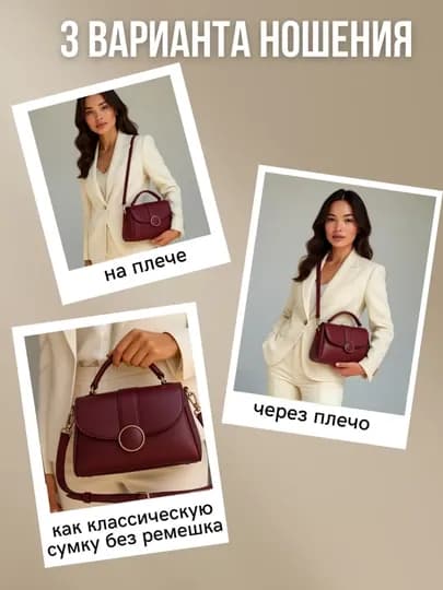 Женская сумка, из эко кожи, через плечо, стильная, вместительная — SNT-SUMKA-БОРДОВ