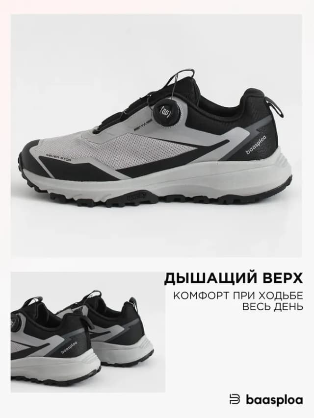 Кроссовки летние треккинговые легкие с системой шнуровки BOA
