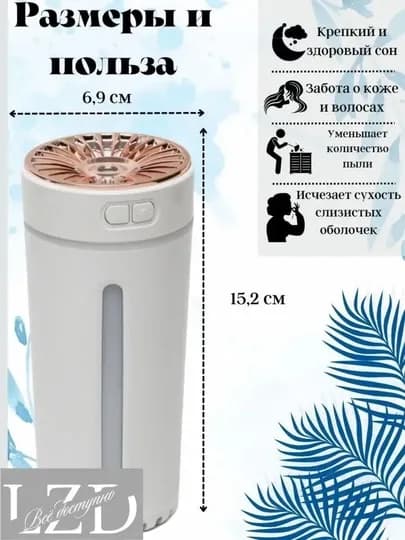 Увлажнитель Воздуха для Автомобиля – с USB-питанием, тихой работой, LED-подсветкой — JAKSUS-ARNORAUVLAJNITEL