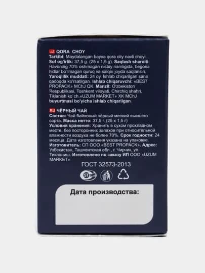 Чай зеленый Oila tanlovi №110, 80 г