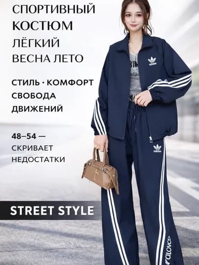 Женский спортивный костюм весна лето из плащевой ткани лёгкий костюм куртка + брюки 48–54 — YULAN86-ADIDAS-ТЕМНСИН-Freesize