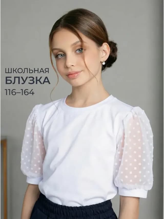 Блузка школьная короткий рукав
