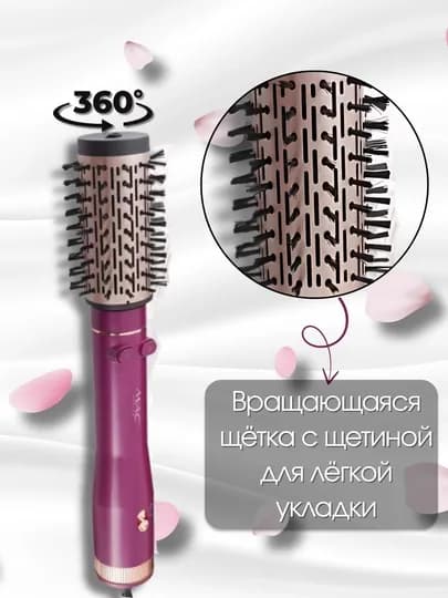 Фен-щетка MAC укладка, фен-расческа для волос, для укладки, вращающийся фен для укладки — OMEGA-MACФЕН-БАГРОВ
