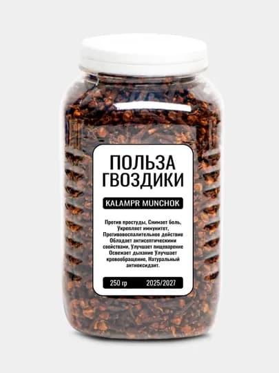 Польза гвоздики, 100 гр, 250 гр