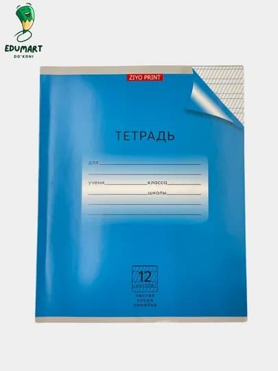 Тетрадь частая косая линия, 5 штук, 12 листов в картонной обложке