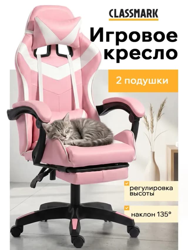 Компьютерное кресло игровое - офисное на колесиках