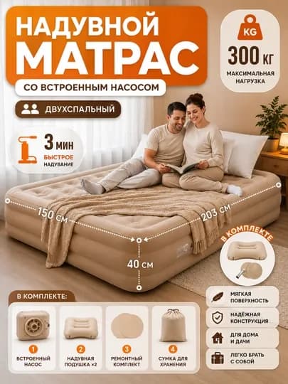 Надувной матрас, двухместный и одноместный - для путешествий и отдыха — DECOHOU-MATRAS001-СЕРЕБРН