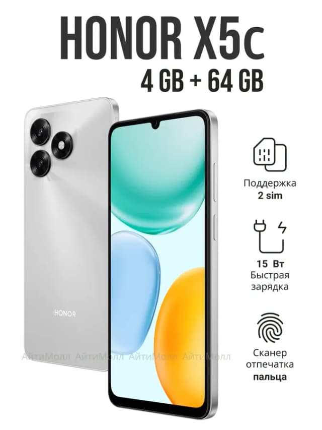 Телефон хонор X5c 4GB 64GB серебристый