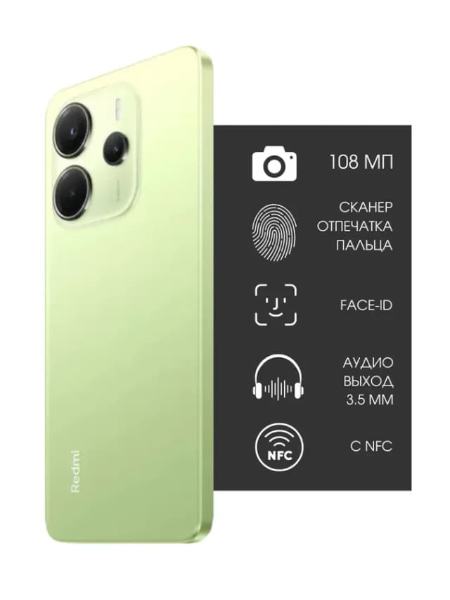 Смартфон Redmi Note 14, 8GB+256GB, AMOLED 120Hz дисплей, 6.67"