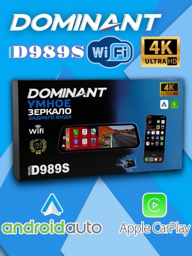 Видеорегистратор Dominant D989S , черный
