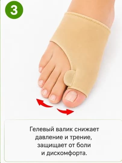 Ортопедический корректор большого пальца стопы с гелевой подушкой