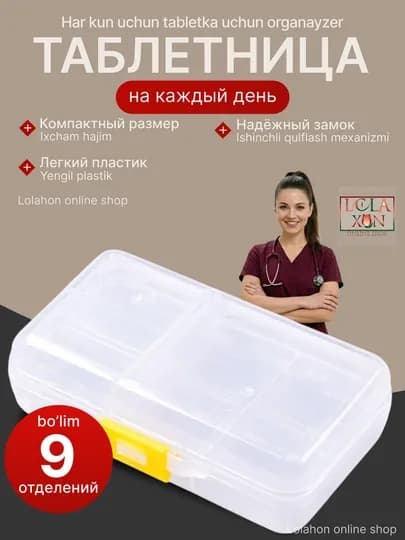 Таблетница, контейнер для лекарств и витаминов, органайзер для таблеток — LOLA1-ТАБ8810-СЕРЕБРН