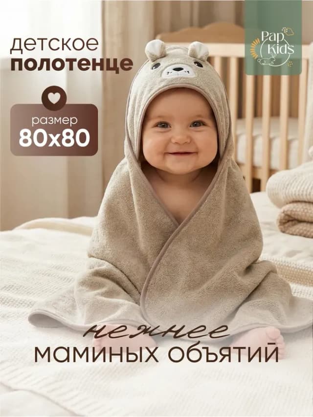 Детское полотенце для новорожденного с капюшоном уголок