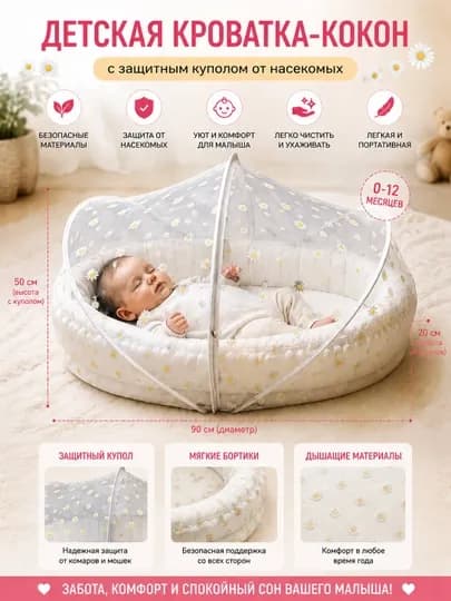 Мягкая корзина для новорожденных с чехлом и подушкам