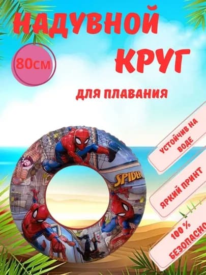 Надувной круг для купания, с навесом и рулем, для малышей — SOLNCE-БАЛОН-КРАСН