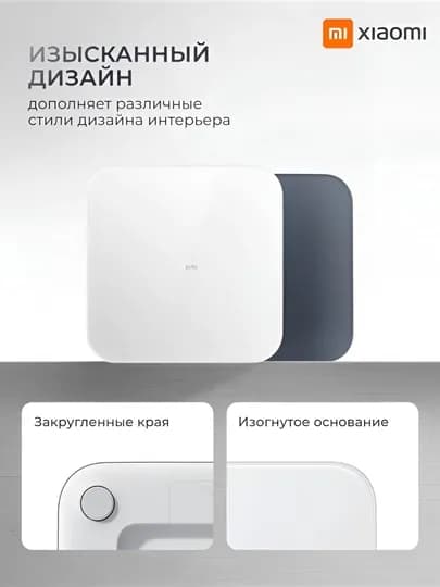 Mi Smart Scale S400 Умные весы, управление со смартфона Bluetooth, Xiaomi Home