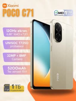Смартфон Xiaomi Poco C71, 5200мАч, быстрая заряд 15Вт, камера 32 МП