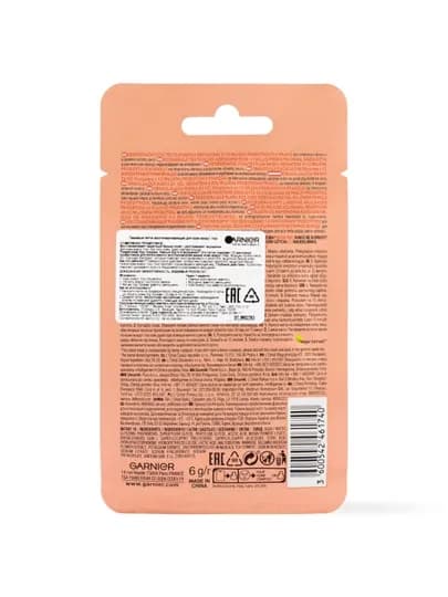 GARNIER Skin Naturals Патчи для глаз, 6 г — MCA-1000460833