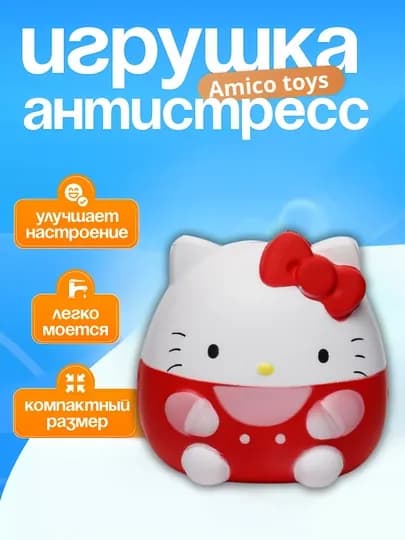 Игрушка-антистресс сквиш Hello Kitty, аниме, мягкая, для детей и взрослых
