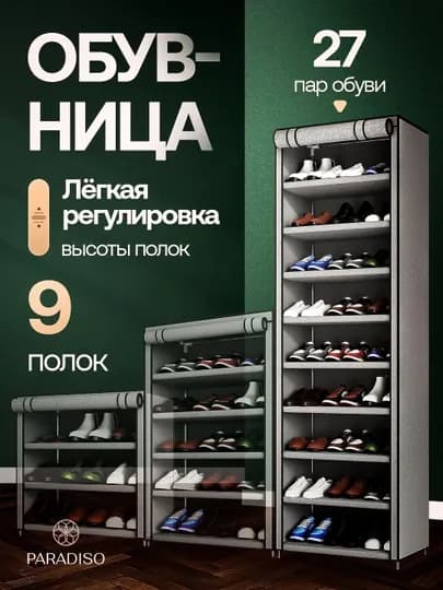 Шкаф для обуви, полка, этажерка, подставка, стеллаж, обувница — ДЛАДОМА-OBUUV1-СЕРЫЙ-5