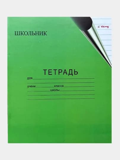 Тетради, 12 листов, 10 шт