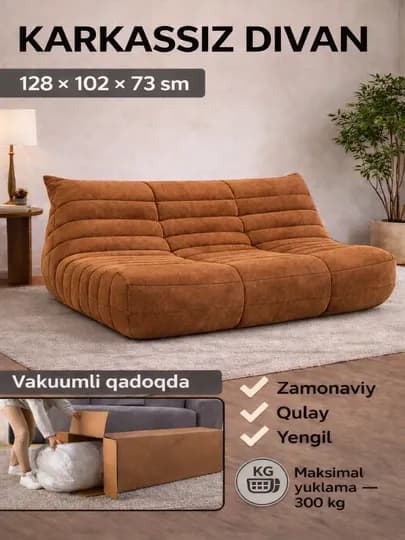 Бескаркасный диван, в вакуумной упаковке, выдерживает нагрузку до 300 кг — MIX786-DIVAN780-КОРИЧН