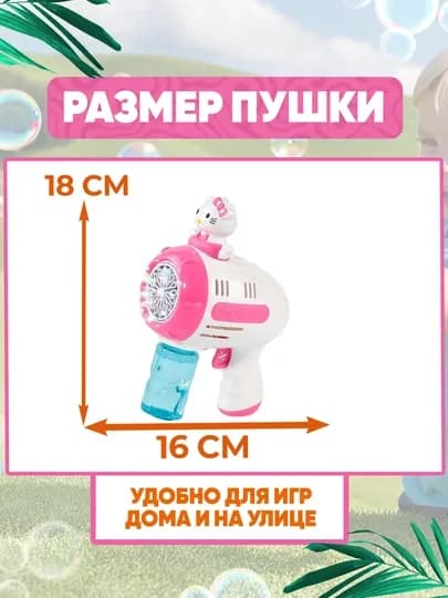 Генератор мыльных пузырей детский, на батарейках BUBBLE GUN — UNSHOPU-KOPIK-ПРОЗР