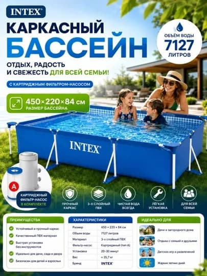 Каркасный бассейн INTEX – идеальный выбор для всей семьи — SW333-BASSEYNINTEX-ЧЕРН