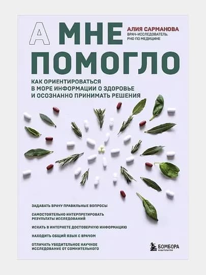 А мне помогло — GORFAM-GRH6265