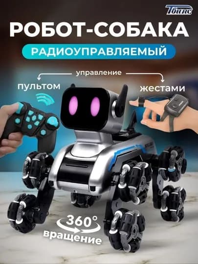 Интерактивная умная робот-собака, робот-каскадер на радиоуправлении — MOANA-ROBOT3