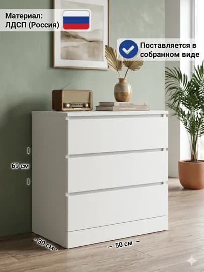 Комод KASTA, в собранном виде, 3, 4 и 5 ящиков, ЛДСП