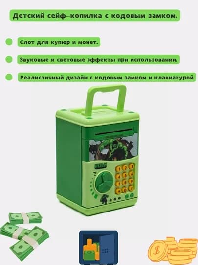 Детский сейф-копилка с кодовым замком — TOYB-СЕЙФ-ЛАЙМ