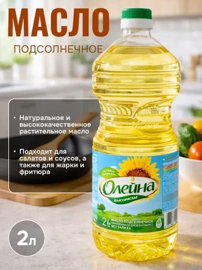 Масло подсолнечное Олейна, 2 л
