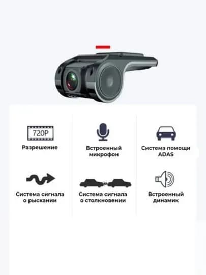 Видеорегистратор ADAS, Full HD, для вашей безопасности