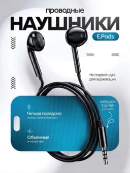 Проводные наушники, для компьютера и телефона, с микрофоном — APPMOBI-PICTON-CЕРМЕЛ