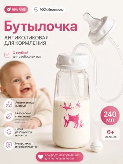 Детская бутылочка с трубочкой и системой 360° для самостоятельного питья — GLOWST-BUTILKAKICHIK-РОЗОВ-but150
