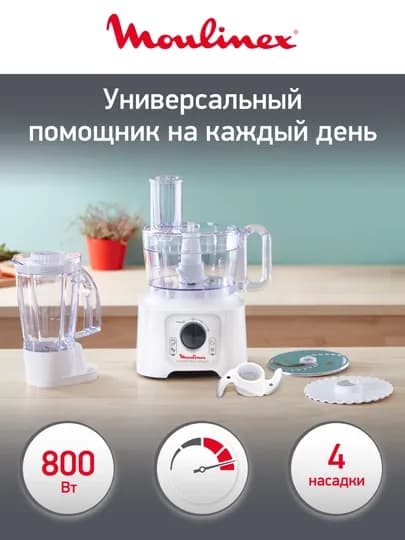 Кухонный комбайн Moulinex DoubleForce Compact FP542111