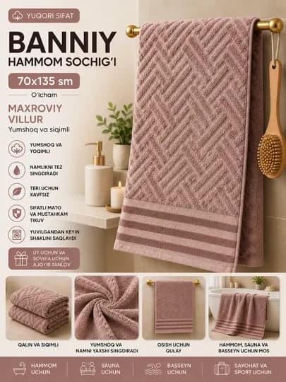 Полотенце банное 70x135 см, махровый велюр, мягкое и высококачественное — BARKAST-БАННИЙ-МАРСАЛ