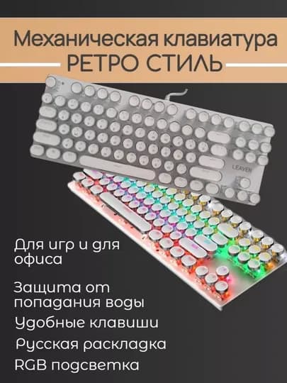 Беспроводная игровая клавиатура и мышь — 707SAMO-T75ZYT806KLAVIATURALAR-БЕЛЫЙ
