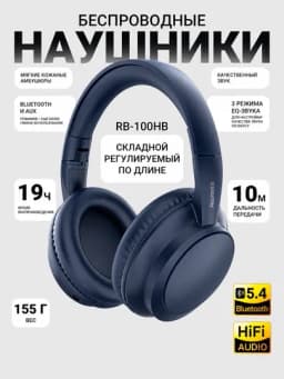 Беспроводные наушники Remax RB-100HB — REMAX1-REMAX100-ХРОМ