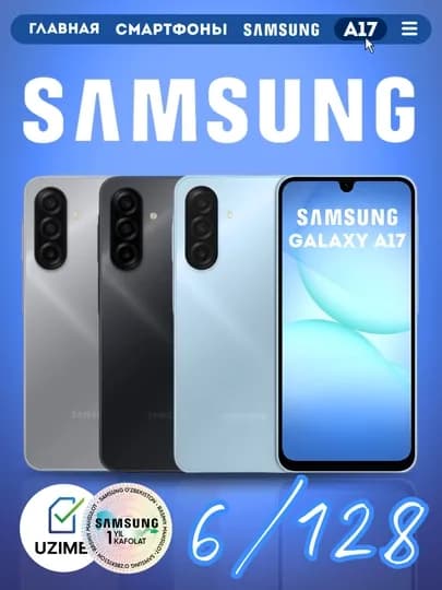 Смартфон Samsung Galaxy A17 6/128 ГБ, Телефон, Андроид